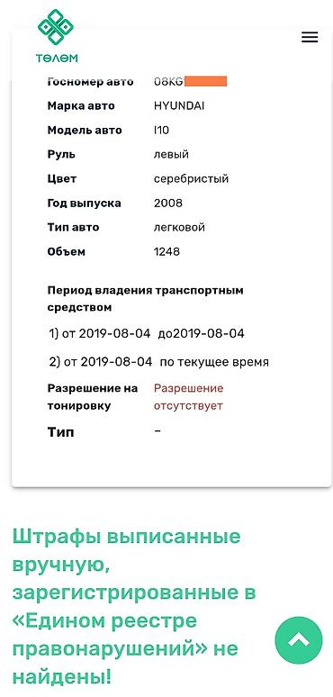 хендай ай 10: Hyundai i10: 2008 г., 1.3 л, Механика, Газ, Хэтчбэк — 10