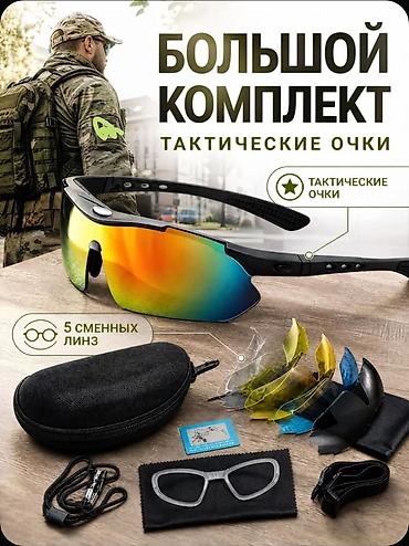 очки горные: Спортивные очки Merida (классическая модель, чёрные) с набором из 5 — 5