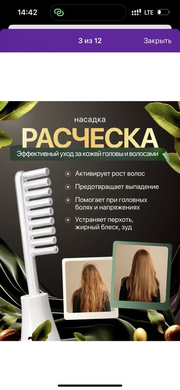 Другое оборудование для салонов красоты: Дарсонваль — твой домашний косметолог за 10 минут в день!(Бонусом — 3