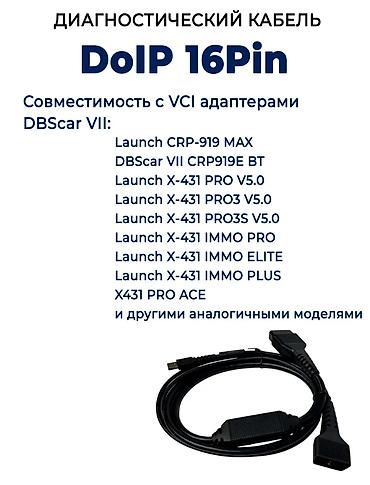 Другое автосервисное оборудование: LAUNCH CRP919E BT (EU Version) — профессиональный автомобильный — 8