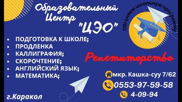 бухгалтер требуется: Требуется Репетитор - Английский язык, Неполный рабочий день