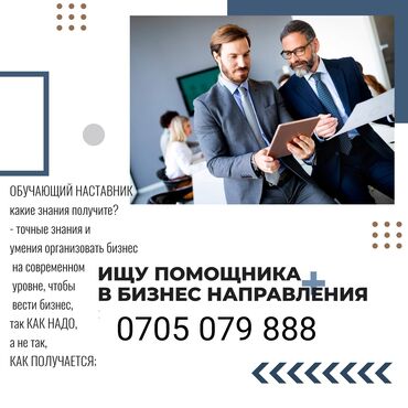 �������������� ������������������ ������������ в Кыргызстан | Сетевой маркетинг: С опытом