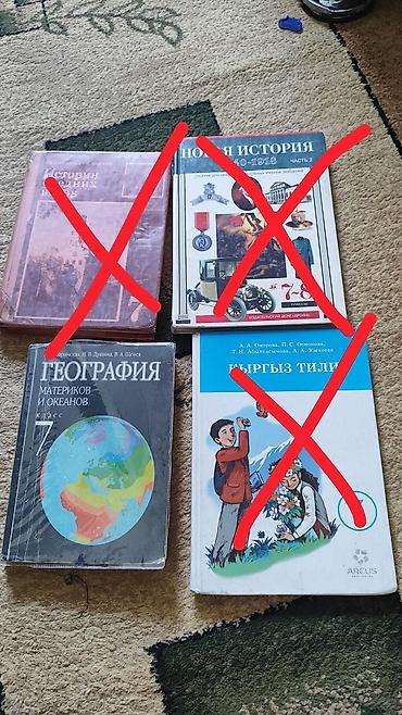 история ссср: Учебники для 7 класса: - История Средних веков, 7 класс. - Новая — 1