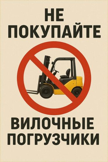 кара погрузчик цена: Жүктөгүч, Toyota, 2014 г., Дөңгөлөктүү, Айры