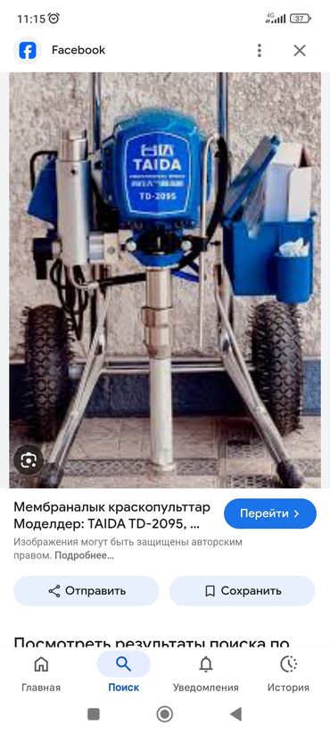 доброй плаза: Шпаклёвка стен и потолков покраска грунтовка замер