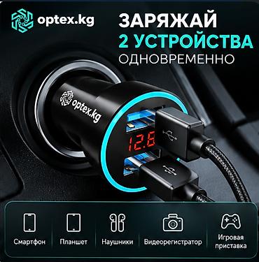 зарядка машина: Быстрая зарядка для авто с двумя USB-портами Описание: Компактное и — 2
