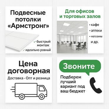 потолочные карнизы: Монтаж потолочных плинтусов | Гипсокартонный, Армстронг, Грильято Больше 6 лет опыта