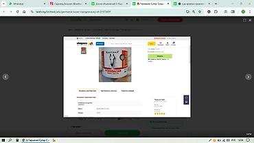 Уход за телом: Гель Германия согревающий\ обезбаливающий от боли в суставах и мышцах — 5