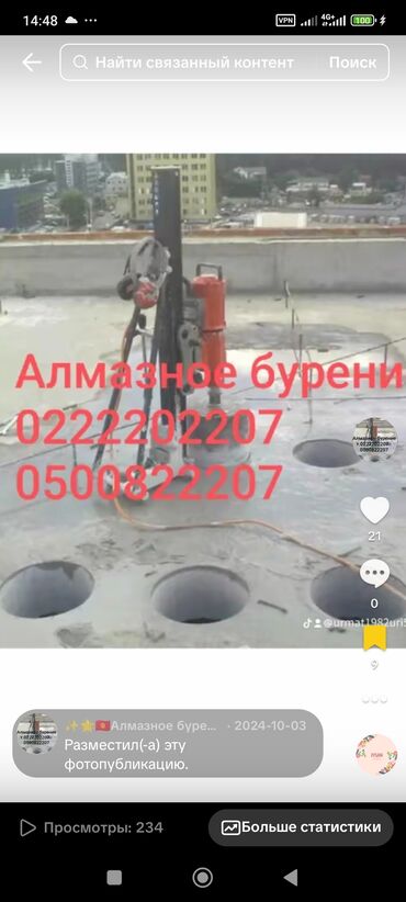гидрорезка бишкек: Алмаз менен бургулоо 6 жылдан ашык тажрыйба