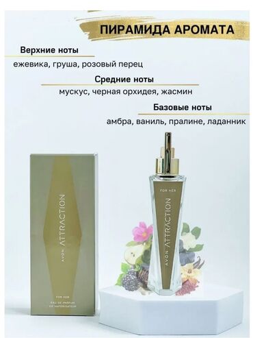 avon: Парфюмерная вода Аvon(листай карусель). Attraction 50 ml. 1000 сом