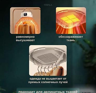 70 сом: Электрическая сушилка для одежды Clothes Dryer GR889 Купить в Бишкеке — 3