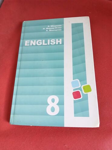 учебники 3 класс: Учебник Английского языка 8 класс Моссовет