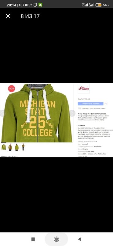 Толстовки: Толстовка s.Oliver Мужская толстовка s'oliver 100 % - х/б — 20