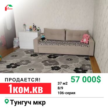 квартиры в бишкеке купить: 1 комната, 36 м², 106 серия, 8 этаж, Косметический ремонт