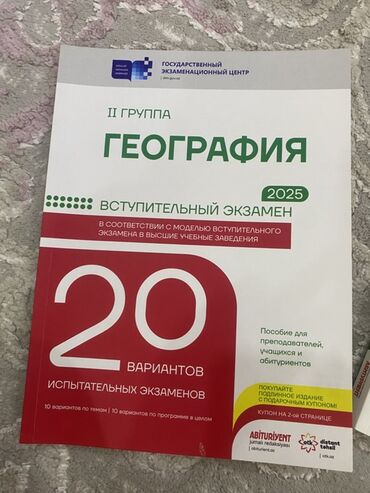fizika tqdk test toplusu pdf: Coğrafiya 11-ci sinif, Ünvandan götürmə