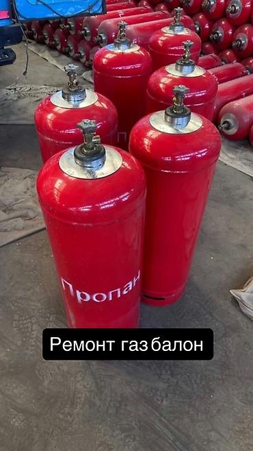 Ремонт газ болон