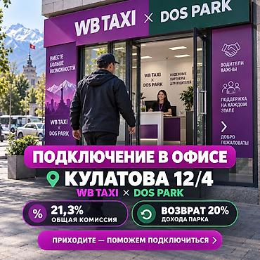 Требуется Водитель такси - С личным транспортом, Без опыта, Обучение