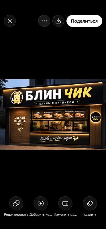 треб швея: Срочно требуется ПОВАР или помощник повара2 человека 1800 сом КАССИР — 1