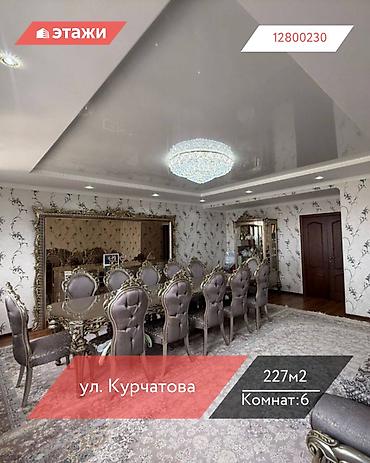 mega hous: 5 и более комнат, 227 м², 9 этаж — 1