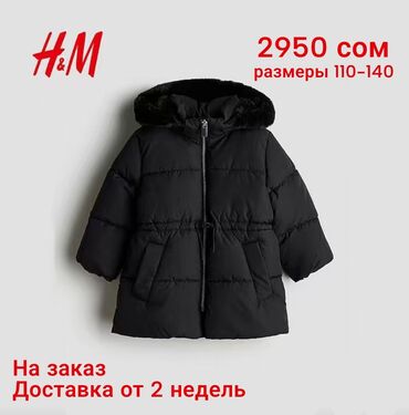молокосос для кормящих мам цена: ❄️Детская зимняя куртка-пуховик H&M, черная. ❗️На заказ 🛩Доставка