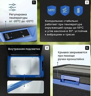 ледоходы: Автомобильный холодильник-морозильник Ледоход KI-30 - Объем: 30 л - — 4