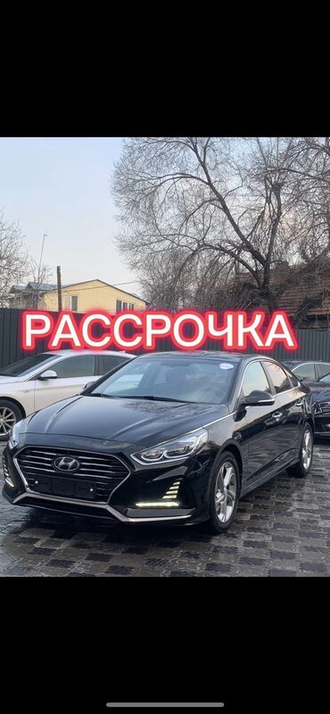 машины в рассрочку бу: Hyundai Sonata: 2018 г., 2 л, Автомат, Бензин, Седан