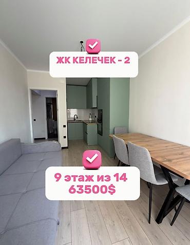 500: 1 комната, 40 м², Элитка, 9 этаж, Дизайнерский ремонт — 1