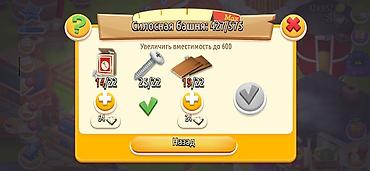 bostan yolu: Hay Day oyunu üçün inkişaf etmiş təsərrüfat hesabı - Səviyyə: 48 - — 7