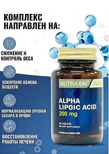 псориаза: Альфа-липоевая кислота, Для улучшения кожи, Для энергии и силы, Универсальный, Турция, Таблетки, Новый — 4