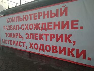 Автохимия: Сто, станция технического обслуживания, техобслуживание, ремонт авто — 2