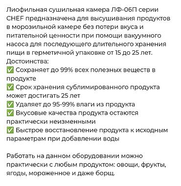 Оборудование для производства: Продаю абсолютно новый, с гарантией отдаю очень дёшево срочно! — 5