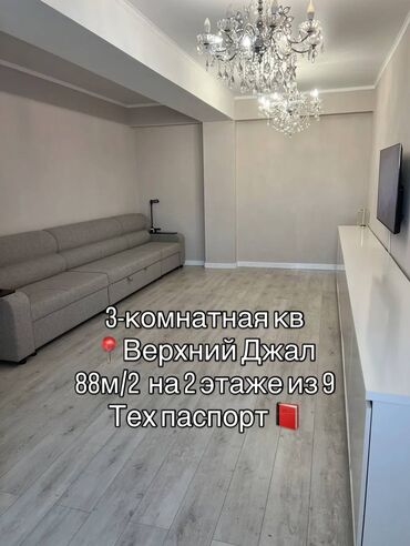 квартира в районе джал: 3 комнаты, 88 м², Элитка, 2 этаж, Евроремонт