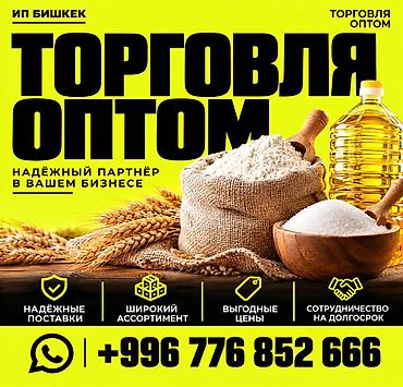 Сухофрукты: Оптовая торговля продуктами питания для бизнеса Предлагается оптовое — 1