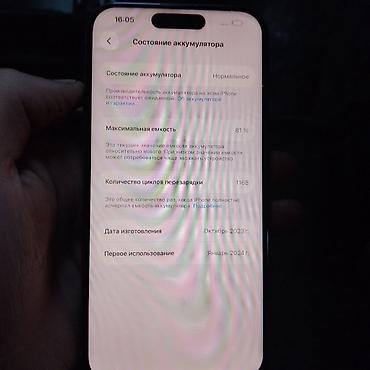 Мобильные телефоны: IPhone 15 Pro 256 ГБ - Модель: iPhone 15 Pro (номер модели MTV53KH/A) — 5