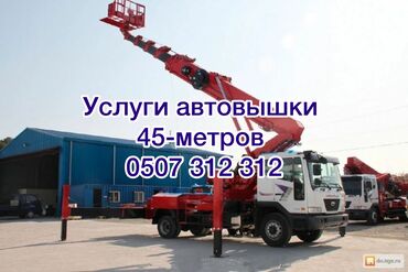 реставрация межкомнатных дверей бишкек: Автовышка | Жаанын 45 м. 400 т. | Борттун 500 кг