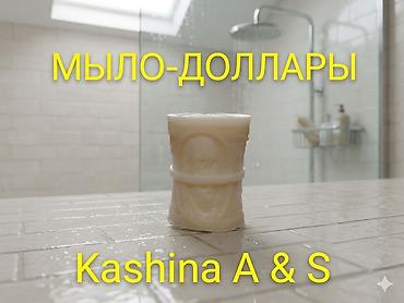 руны: Руническое мыло Kashina A & S - Ручная работа: фигурные бруски с — 3
