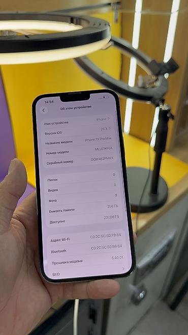 Apple iPhone: IPhone 13 Pro Max, Б/у, 256 ГБ, 83 % — 7