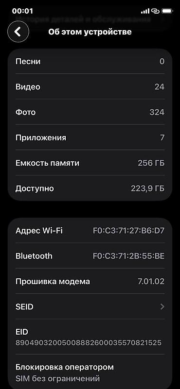 Apple iPhone: IPhone 11 Pro, 256 ГБ, Золотой, Чехол, 79 % — 9