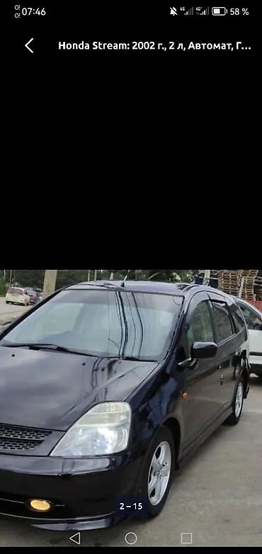 smart open: Honda Stream: 2002 г., 2 л, Автомат, Бензин, Минивэн — 8