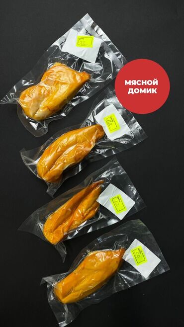 жаренная рыба: Куриное филе копченое 950 сом/кг Ждем Вас в наших магазинах!!! 🟢 ТЦ
