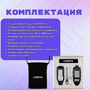 восемь: 🧲 ТОЛЩИНОМЕР КРАСКОК CARSYS DPM-816 PRO COMBO (ЧЁРНЫЙ, С ЧЕХЛАМИ) 📏 — 3