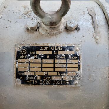 Электродвигатели: Электродвигатель, Мощность: Другая мощность — 6