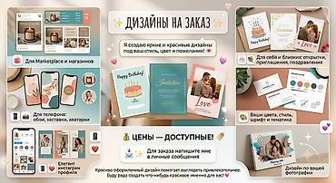11 микро: Графический дизайнер — 1