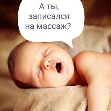 морозильные камеры: Массаж | Детский массаж | С выездом на дом
