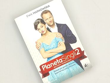Книга, жанр - Роман, стан - Ідеальний