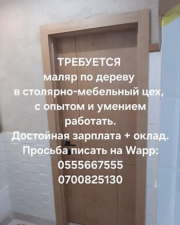 столярная: ТРЕБУЕТСЯ маляр по дереву в столярный цех. с опытом и умением работать — 2
