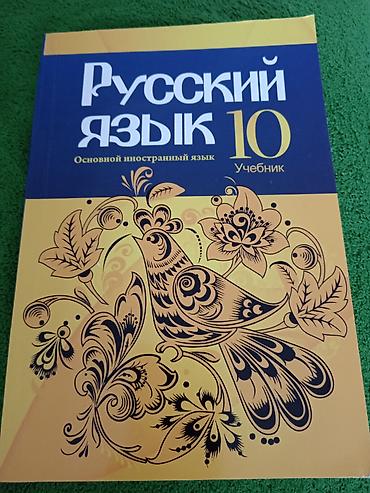 рабочая тетрадь по русскому языку 4 класс азербайджан: Kitab təzədir 5 azn — 1