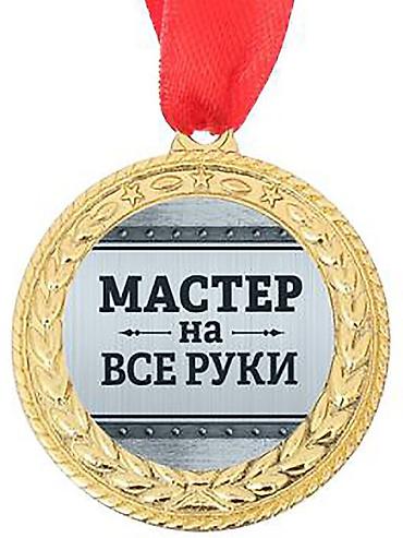Золотые руки работников