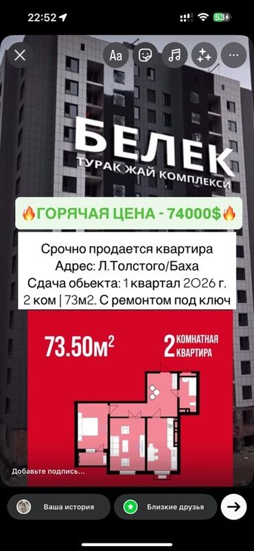 снять двухкомнатную квартиру без посредников: 🔥СРОЧНО - Продается двухкомнатная квартира общей площадью 73.50 м² в