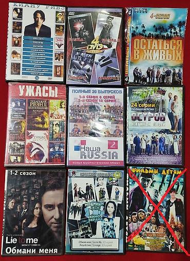 CD, DVD диски: ДВД диски. Фильмы, боевики, комедии, ужасы, катастрофы, война, юмор и — 9